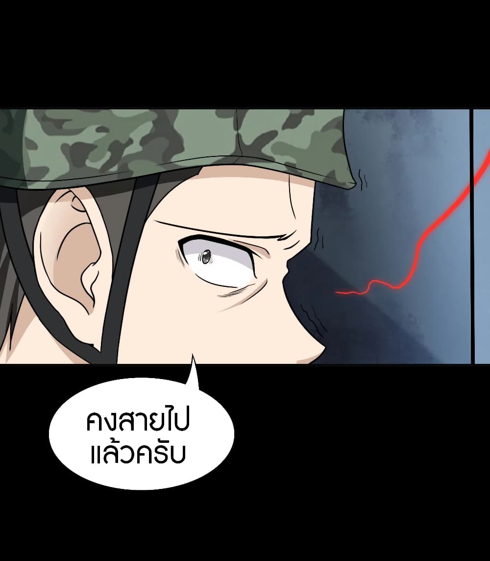 My Girlfriend is a Zombie ตอนที่ 182 (58)